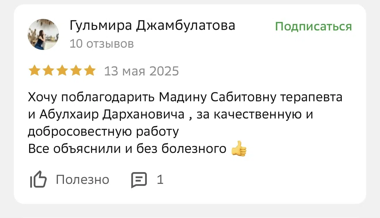 otziv-1