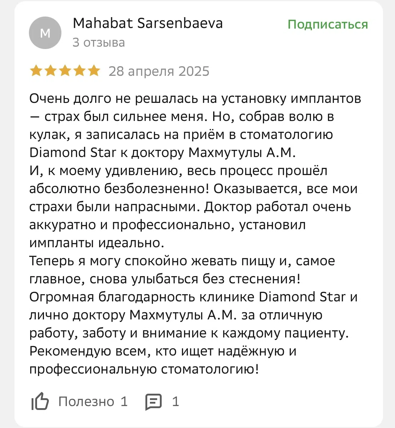 otziv-4